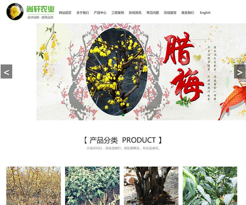 四川尚軒農業(yè)有限公司